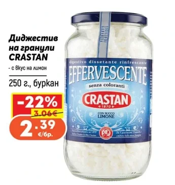 CRASTAN Диджестив на гранули 250 г