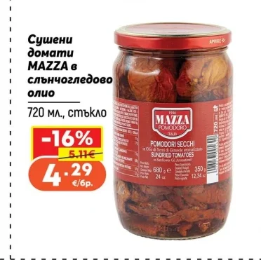 MAZZA Сушени домати със слънчогледово олио 720 мл