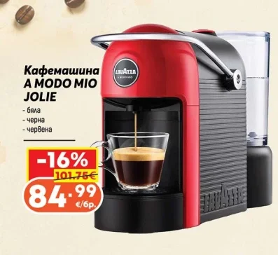 Lavazza Кафемашина A MODO MIO JOLIE