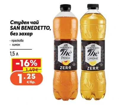 Студен чай SAN BENEDETTO, без захар 1.5 л