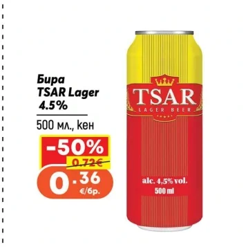 Бира TSAR Lager 4.5% 500 мл., кен