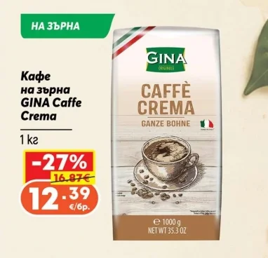 Кафе на зърна GINA Caffe Crema 1 кг