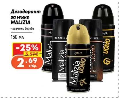 MALIZIA Дезодорант за мъже 150 мл