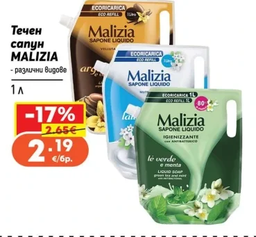 MALIZIA Течен сапун 1 л