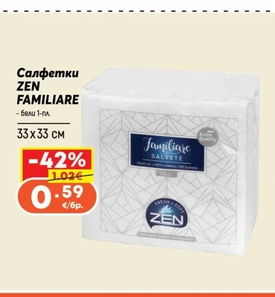 ZEN FAMILIARE Салфетки 33x33 см