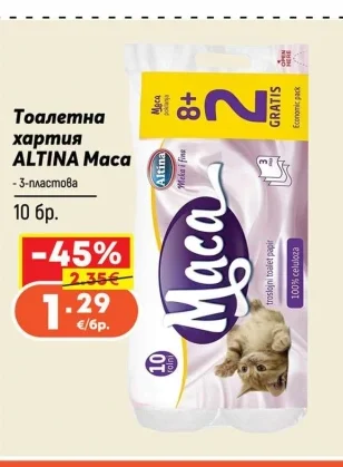 ALTINA Тоалетна хартия Maca 10 бр.