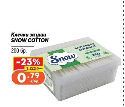 SNOW COTTON Клечки за уши 200 бр.