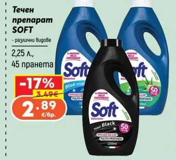 SOFT Течен препарат 2,25 л, 45 пранета