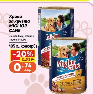 MIGLIOR CANE Храна за кучета 405 г, консерва