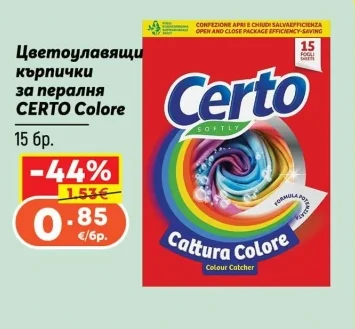 CERTO Colore Цветоулавящи кърпички за пералня 15 бр.