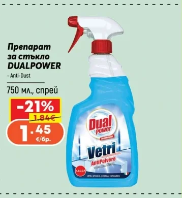 DUALPOWER Препарат за стъкло 750 мл, спрей