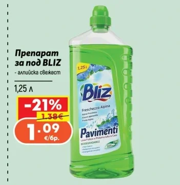 BLIZ Препарат за под 1,25 л