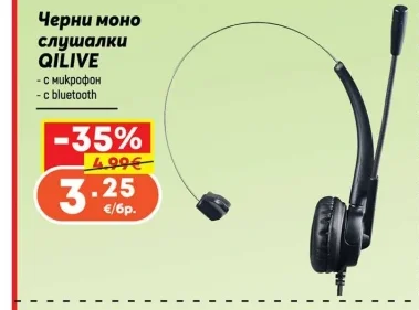 Черни моно слушалки QILIVE