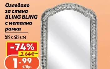 Огледало за стена BLING BLING с метална рамка 56х38 см