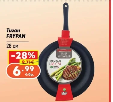 FRYPAN Тиган 28 см