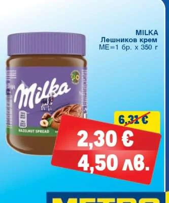 Milka Лешников крем 350 г