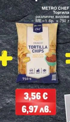 METRO Chef Тортила чипс 750 г
