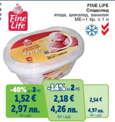 Fine Life Сладолед ягода, шоколад, ванилия 1 л