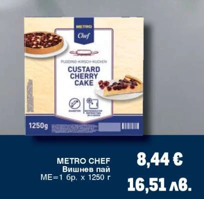 METRO Chef Вишнев пай 1250 г