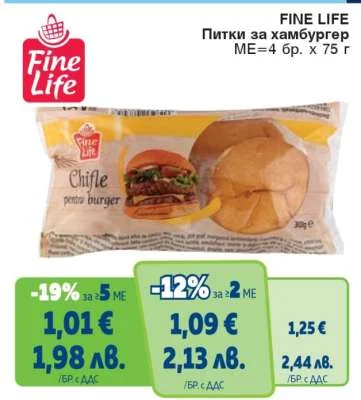Fine Life Питки за хамбургер 390 г