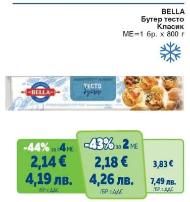BELLA Бутер тесто Класик 800 г