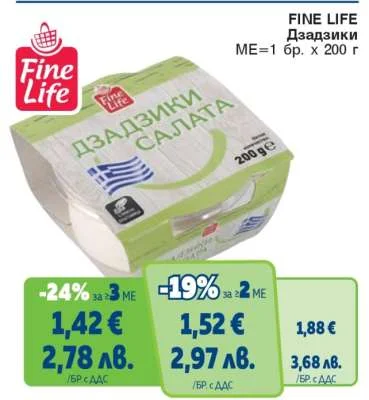 Fine Life Дзадзики салата 200 г