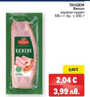 Тандем Бекон варено-пушен 200 г