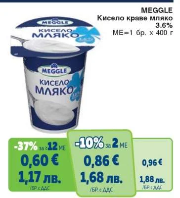 MEGGLE Кисело краве мляко 3.6% 400 г