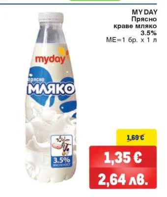 myday Прясно краве мляко 3.5% 1 л