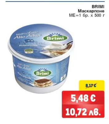 Brimi Маскарпоне 500 г