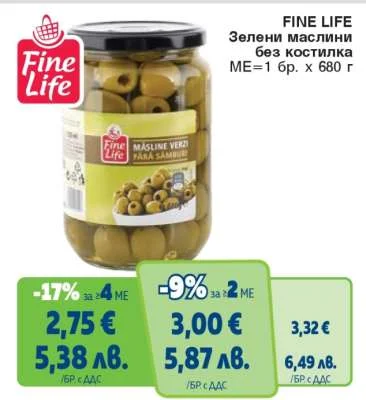 Fine Life Зелени маслини без костилка 680 г