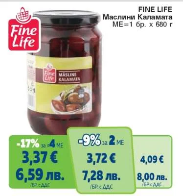 FINE LIFE Маслини Каламата 680 г