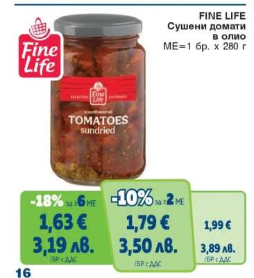 Fine Life Сушени домати в олио 280 г