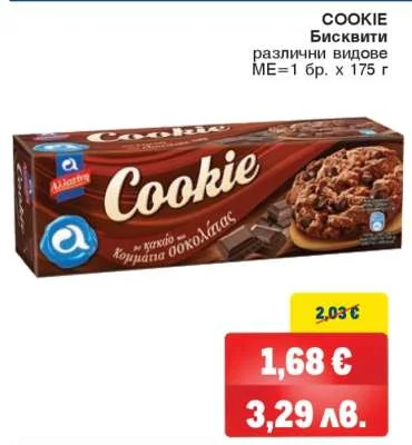 Albatros Бисквити Cookie различни видове 175 г