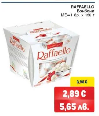 Ferrero Бонбони Raffaello 150 г