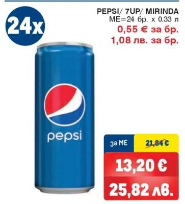 Пепси/7Up/Миринда 24 x 0,33 л