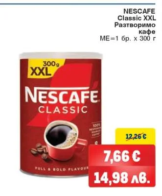 NESCAFE Classic XXL Разтворимо кафе 300 г