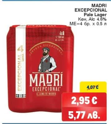 MADRI Мадри Ексепционал Пейл Лагер Кег 4 бр. x 0.5 л