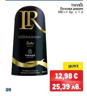 TIKVEŠ Лозова ракия Золта 1 л