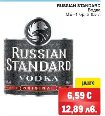 Водка Russian Standard Original 0.5 л