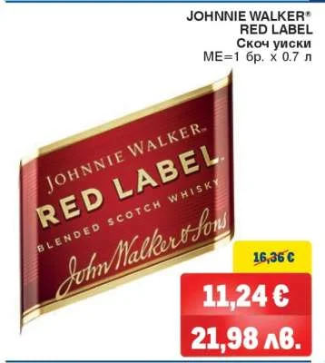 Johnnie Walker Скоч Уиски Red Label 0.7 л