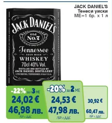 Тенеси уиски Jack Daniel's 70cl