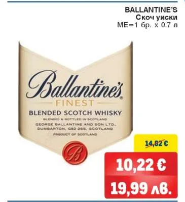 Скоч Уиски Ballantine's Finest 0.7 л