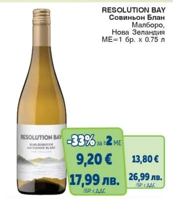 Resolution Bay Совиньон Блан Малборо, Нова Зеландия 0.75 л