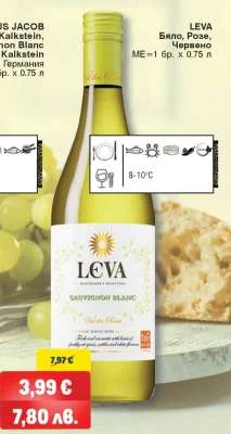 LEVA Sauvignon Blanc 0.75 л