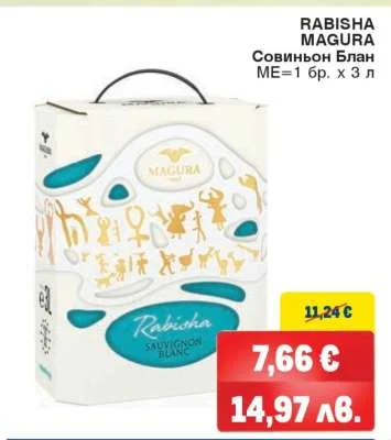Rabisha Magura Совиньон Блан 3 л