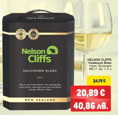 Nelson Cliffs Совиньон Блан Нова Зеландия 3 л