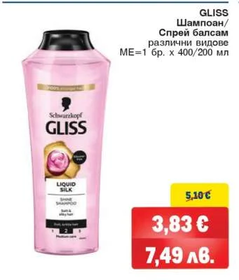 Schwarzkopf GLISS Шампоан/Спрей балсам различни видове 400/200 мл