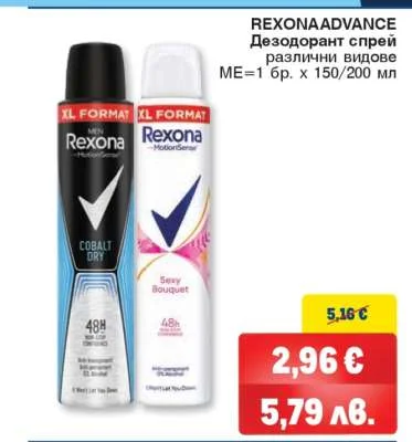 Rexona Дезодорант спрей различни видове 150/200 мл