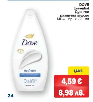 Dove Душ гел различни видове 720 мл